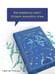 Дополнительное изображение книги «Маленький принц. Цитадель»