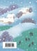 Дополнительное изображение книги «Новогодние стихотворения»