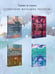 Дополнительное изображение книги «Новогодние стихотворения»