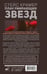 Дополнительное изображение книги «Плач умирающих звёзд»