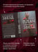 Дополнительное изображение книги «Плач умирающих звёзд»