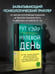 Дополнительное изображение книги «Нулевой день»