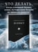Дополнительное изображение книги «Тибетская книга живых»