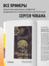 Дополнительное изображение книги «Архитектура. Как ее понимать. Эволюция зданий от неолита до наших дней (новое оформление)»