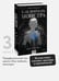 Дополнительное изображение книги «Как поймать монстра. Круг третий. Книга 1»