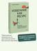 Дополнительное изображение книги «Избегание как ресурс. Как решить внутренние конфликты и нащупать свой путь»