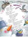 Дополнительное изображение книги «В снежном-снежном городе...»