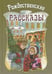 Дополнительное изображение книги «Рождественские рассказы. Сборник»