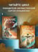 Дополнительное изображение книги «Скрытые границы»