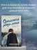 Дополнительное изображение книги «Сражайся ради меня»