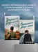 Дополнительное изображение книги «Сражайся ради меня»
