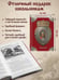 Дополнительное изображение книги «Заступники земли Русской»