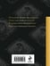Дополнительное изображение книги «Демон. Поэмы»