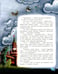 Дополнительное изображение книги «По ночной Москве с Московкой»