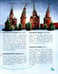 Дополнительное изображение книги «По ночной Москве с Московкой»