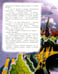 Дополнительное изображение книги «По ночной Москве с Московкой»
