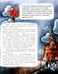 Дополнительное изображение книги «По ночной Москве с Московкой»