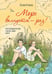Обложка книги «Море волнуется - раз!» — Русинова  Евгения Александровна, ISBN 9785605330172