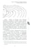Дополнительное изображение книги «Возлюби Сатурн свой»
