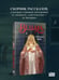 Дополнительное изображение книги «Ведьма»