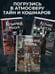 Дополнительное изображение книги «Кошмарный звонок»