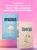 Дополнительное изображение книги «Красная линия»
