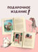 Дополнительное изображение книги «Сказки о феях и эльфах»