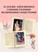 Дополнительное изображение книги «Сказки о феях и эльфах»