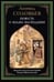 Обложка книги «Повесть о Ходже Насреддине» — Соловьев Л., ISBN 9785960312868