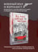 Дополнительное изображение книги «Яд, порох, дамский пистолет»
