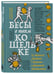 Дополнительное изображение книги «Бесы в твоем кошельке. 25 ядовитых убеждений о богатстве и финансовой независимости»