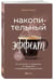 Дополнительное изображение книги «Комплект из 3-х книг серии Кофебук с шоппером (ИК)»