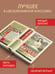 Дополнительное изображение книги «Унесенные ветром т. 1»