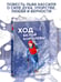 Дополнительное изображение книги «Ход белой королевы»
