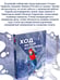 Дополнительное изображение книги «Ход белой королевы»