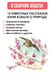 Дополнительное изображение книги «Жеребенок»