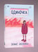 Дополнительное изображение книги «Одиночка»