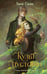 Обложка книги «Культ пустоши» — Свон Таня, ISBN 9785042221828