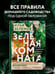 Дополнительное изображение книги «Зеленая комната. Как стать повелителем домашних джунглей»