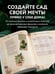 Дополнительное изображение книги «Зеленая комната. Как стать повелителем домашних джунглей»