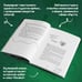 Дополнительное изображение книги «Укротить дьявола»