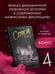 Дополнительное изображение книги «Спаси сердце короля. Искупление»