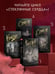 Дополнительное изображение книги «Спаси сердце короля. Искупление»