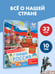 Дополнительное изображение книги «Наша Россия»