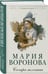 Дополнительное изображение книги «Сестра молчания»