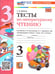 Обложка книги «УМК. РТ ПО ГЕОГРАФИИ. 9 КЛАСС. АЛЕКСЕЕВ. ФГОС НОВЫЙ к новому учебнику с новыми картами» — Николина В.В.