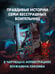 Дополнительное изображение книги «Истории женщин-самураев»