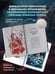 Дополнительное изображение книги «Истории женщин-самураев»