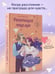 Дополнительное изображение книги «Репетиция поцелуя»
