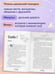 Дополнительное изображение книги «Репетиция поцелуя»